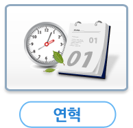 연혁