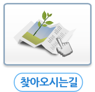 찾아오시는길