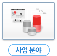 사업분야