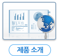 제품소개
